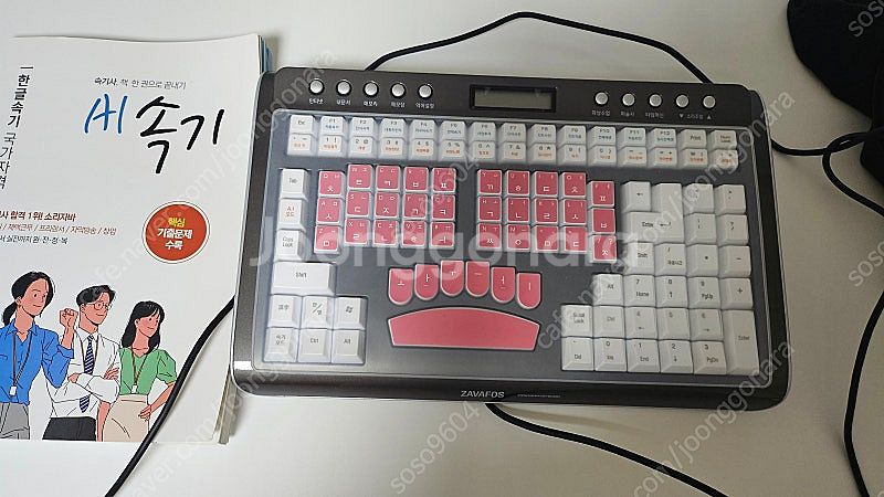 속기사키보드 판매합니디--0