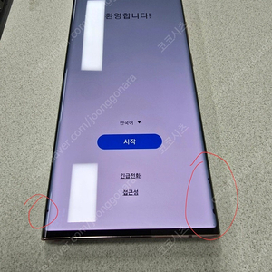 갤럭시 노트20울트라 브론즈 256gb 팝니다