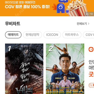 Cgv 1인 영화