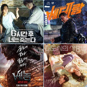 CGV 주말 베테랑 4천 6시간 후 1천 대도시 6900 너의색 1900 대도시의 사랑법 사랑방법 너는 죽는다 포토티켓 포토플레이