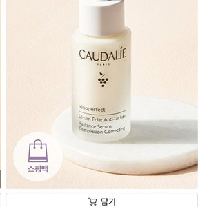 꼬달리 [화이트닝] 비노퍼펙트 브라이트닝 다크스팟 세럼 30ml