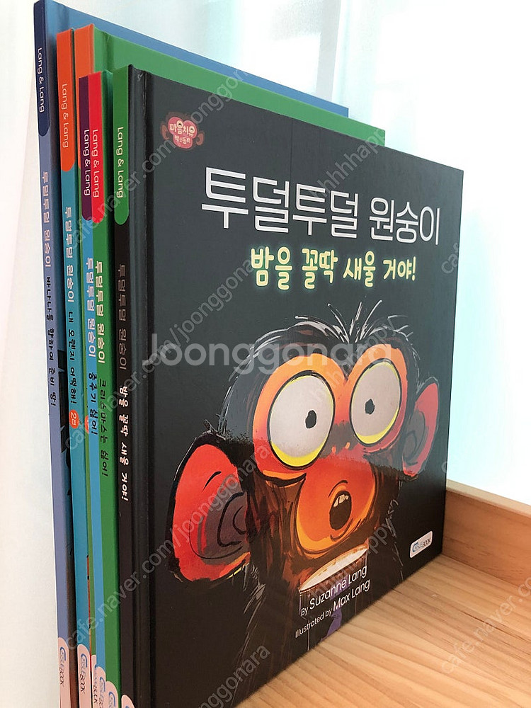 투덜투덜 원숭이 전 7권--1