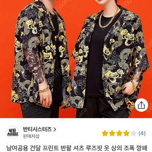 건달 초롱이 남방 목걸이
