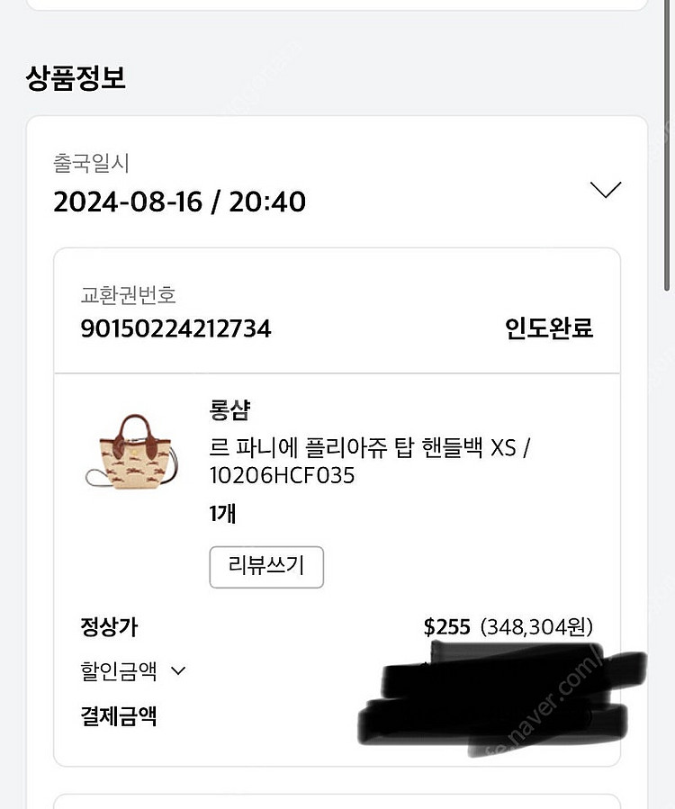 롱샴 르 파니에 플리아쥬 탑 핸들백 xs--1