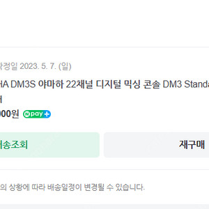 야마하 DM3 스탠다드 팝니다