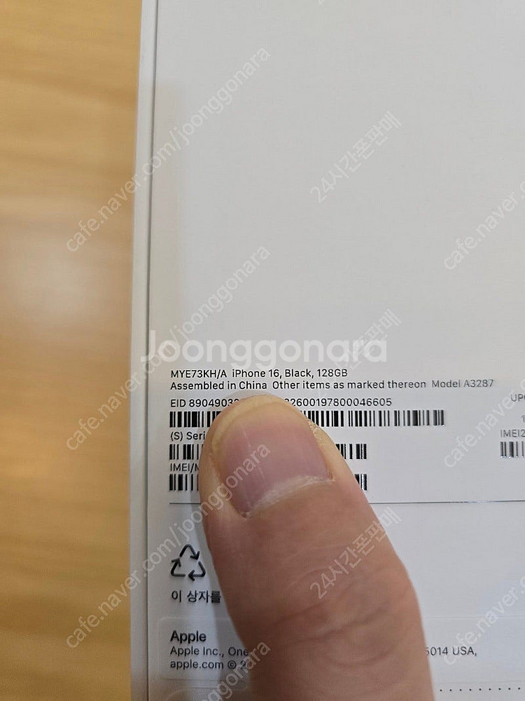 아이폰16블랙128gb 자급제미개봉판매합니다--2