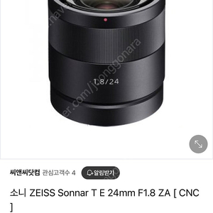 소니 칼짜이즈 24mm 1.8 중고판매