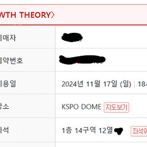 2024 윤하 서울 연말콘서트 GROWTH THERORY R석 티켓 1장 원가양도합니다.