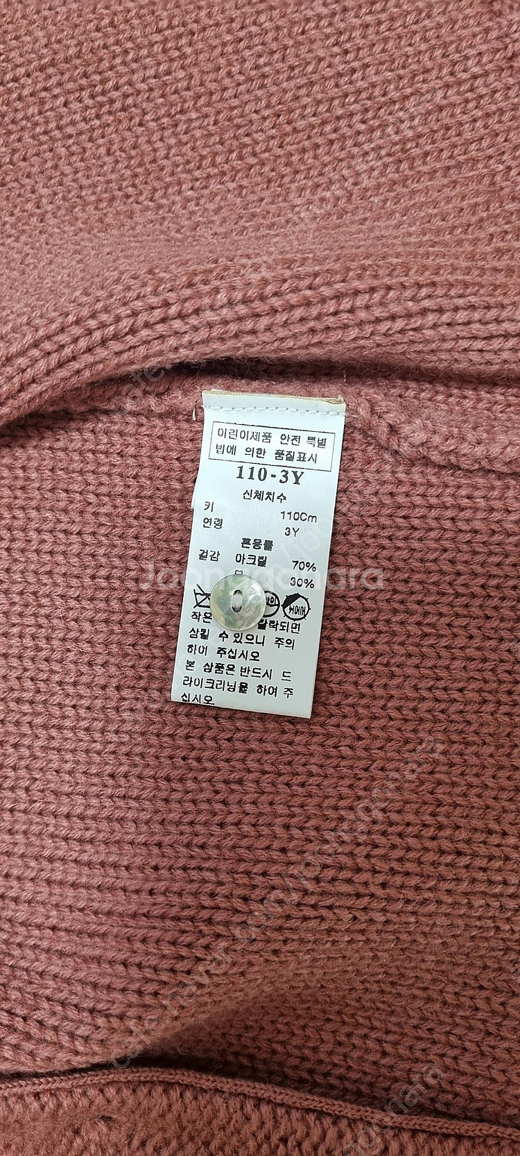 밍크뮤가디건110 3y--1