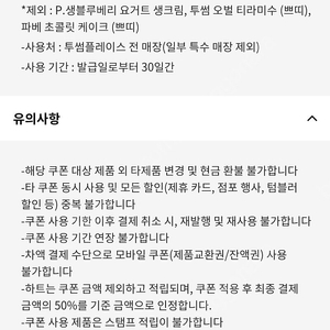 투썸 생일 케잌 쿠폰