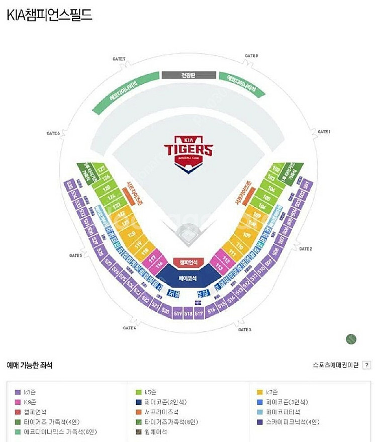 한국시리즈 ks 5차전 기아vs삼성--0