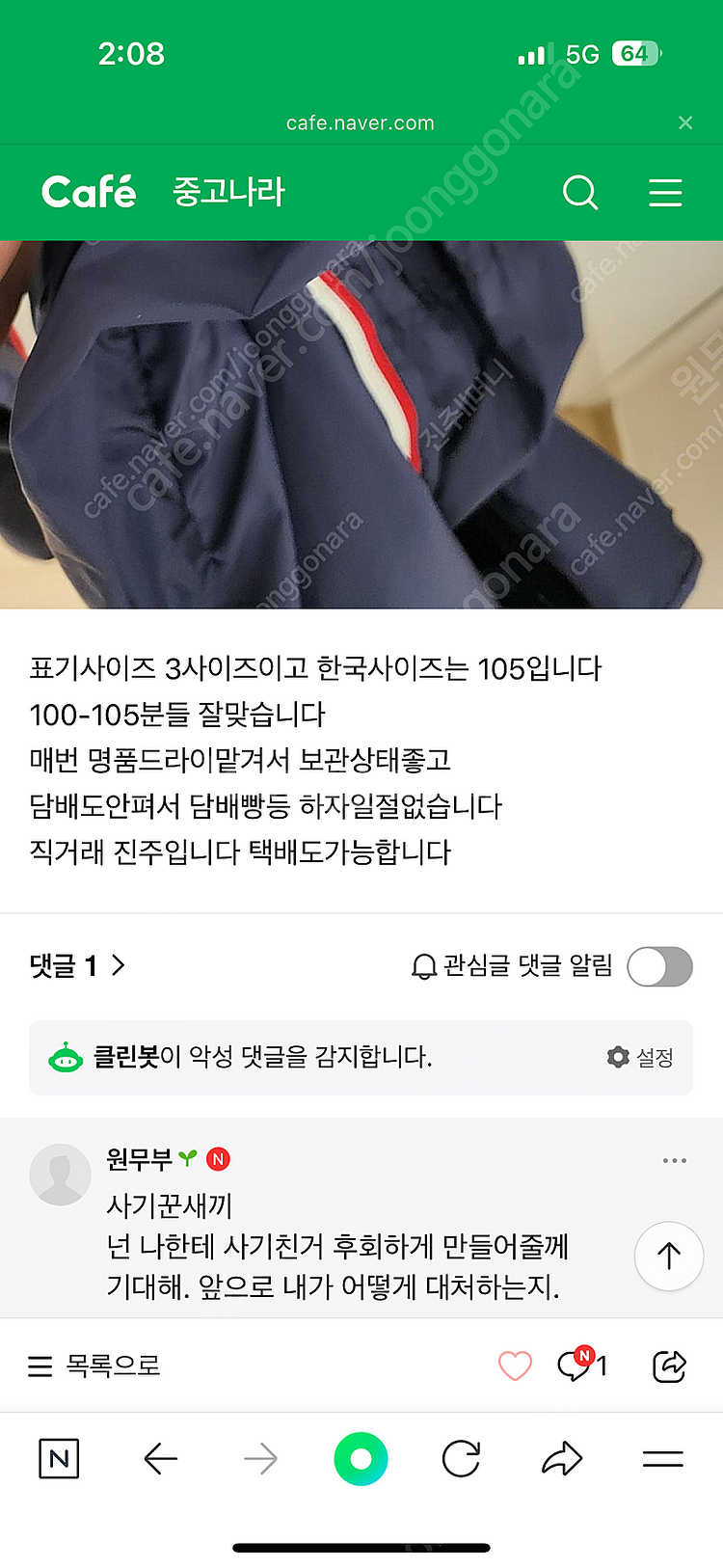 사기맞았습니다.피해보신분 같이 신고해요--0