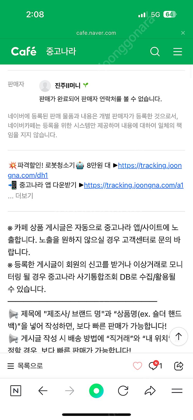 사기맞았습니다.피해보신분 같이 신고해요--1