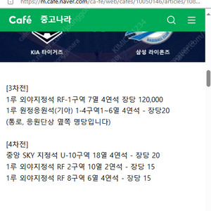 한국시리즈 5차전 좌석 다량 양도합니다