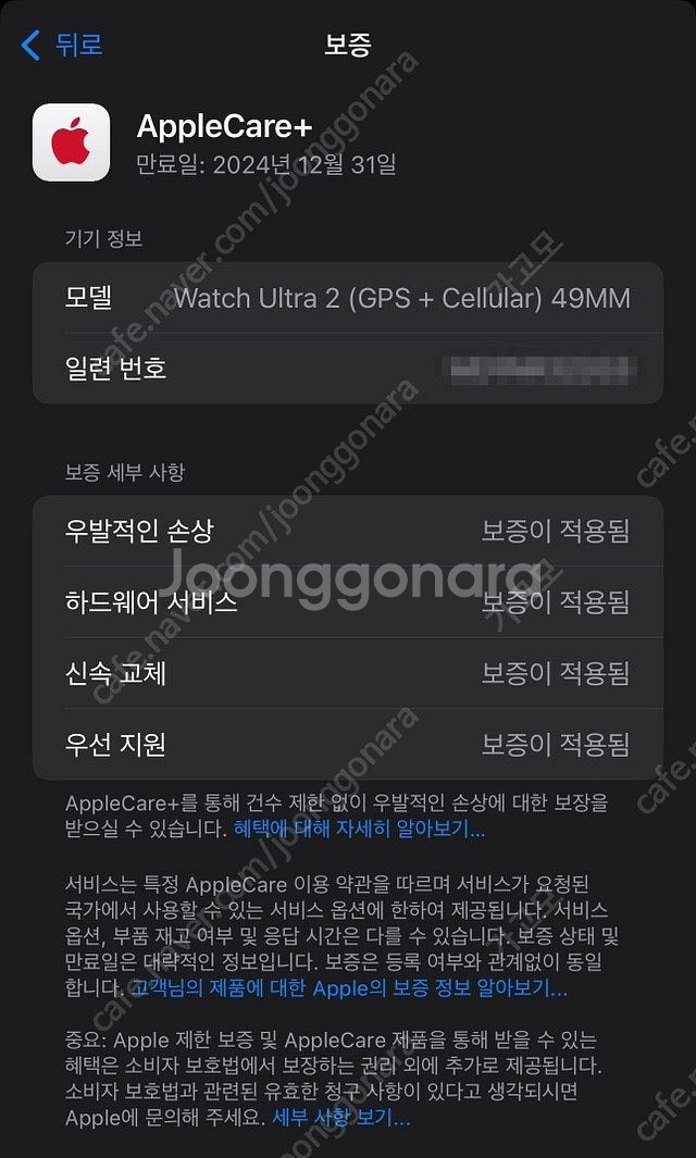 애플워치 울트라 2 리퍼 미사용 새제품 애플케어플러스 ...--1