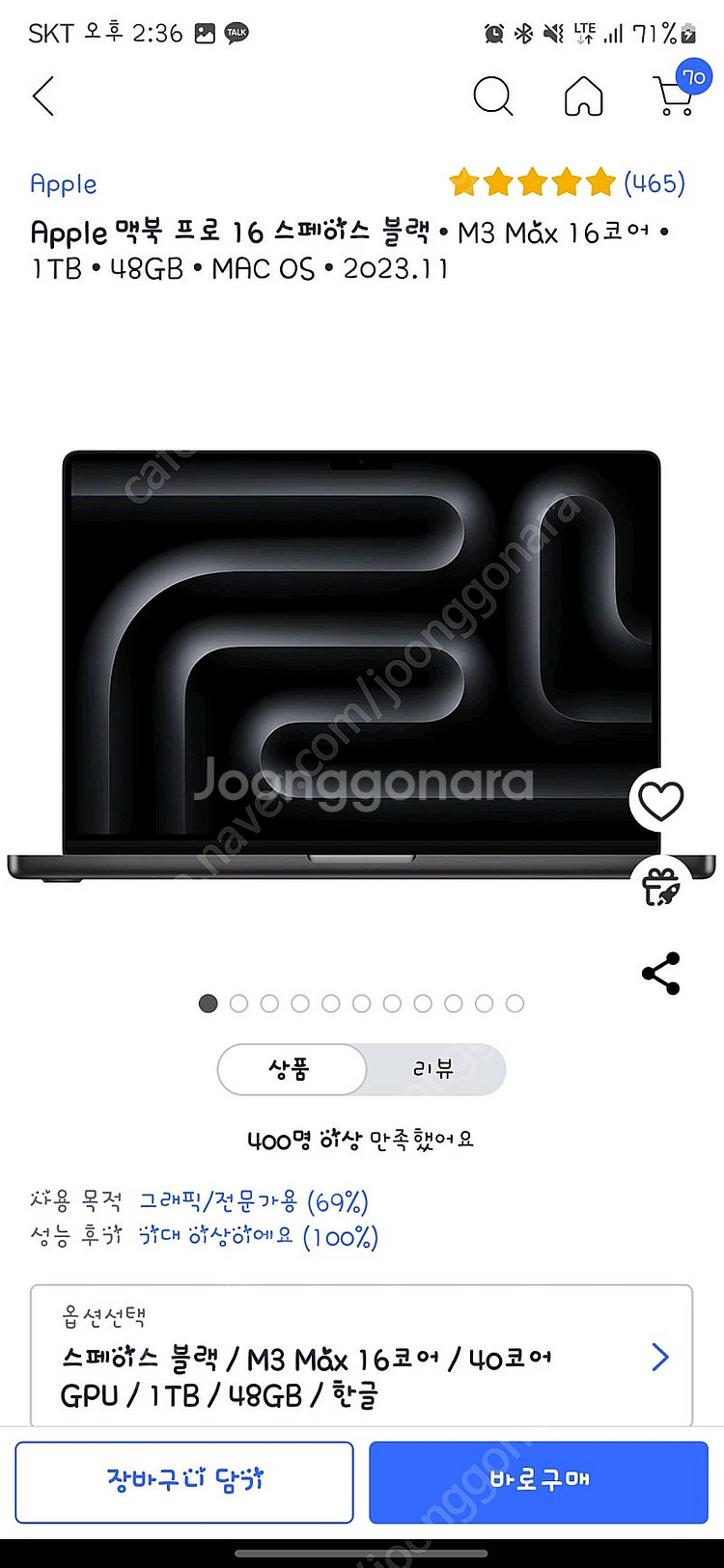 (미개봉)맥북프로M3 16C/40G/48R/1TB--0