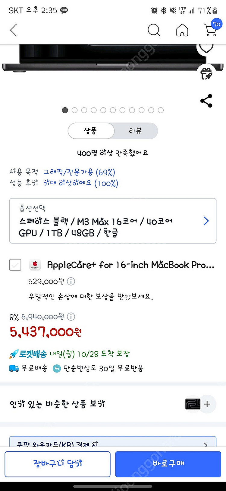 (미개봉)맥북프로M3 16C/40G/48R/1TB--1