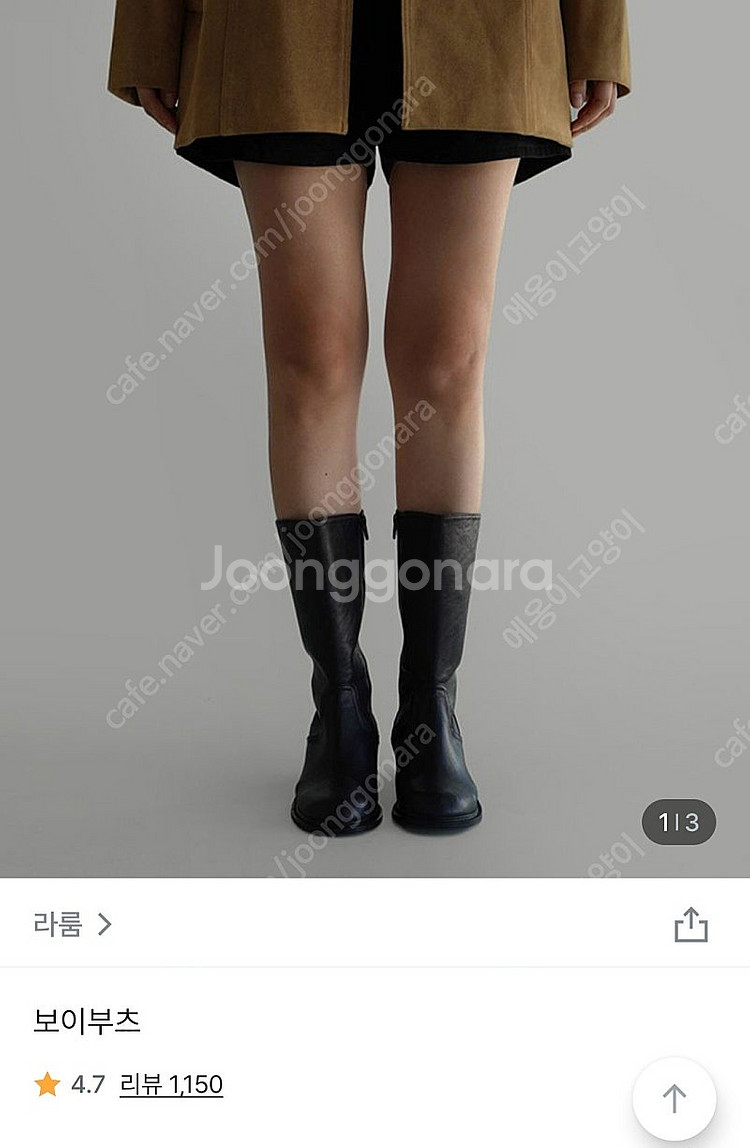 라룸 보이부츠 230 사이즈--0