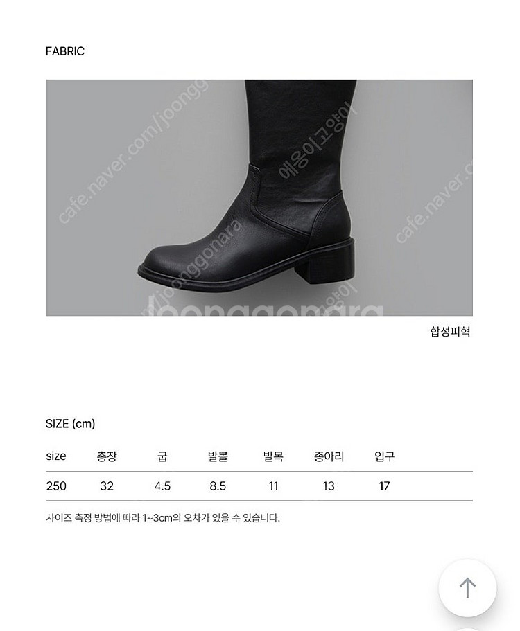 라룸 보이부츠 230 사이즈--2