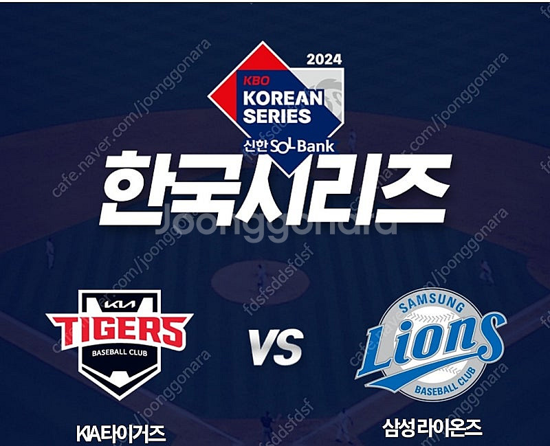 (최저가) 한국시리즈 6차전 3루 테라스석 테라스구역 ...--0