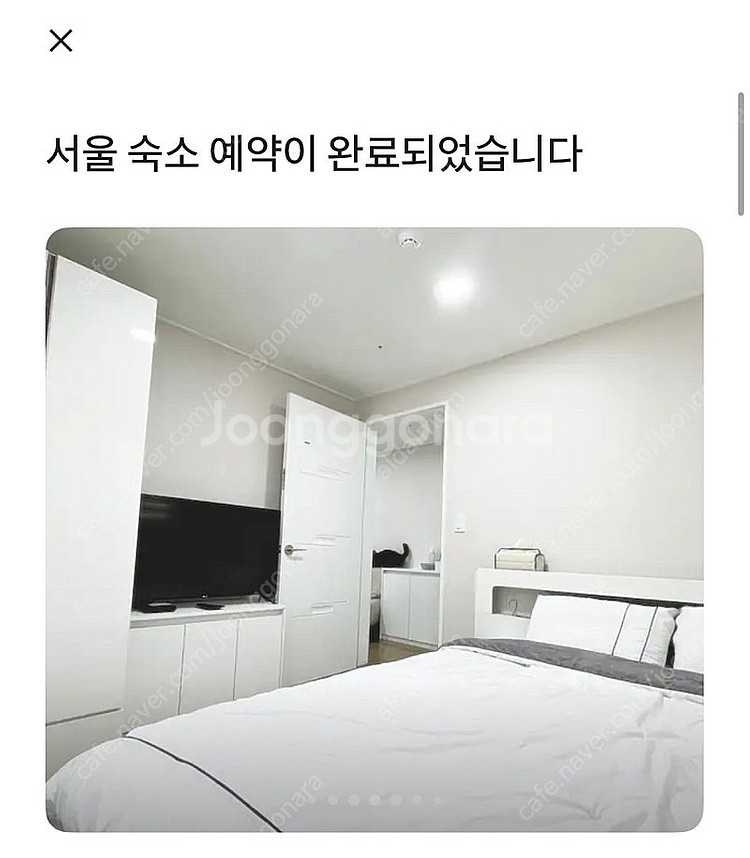 서울 신림역 에어비앤비 양도합니다 (11/1-11/2 ...--1