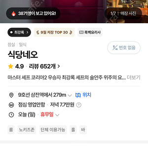 식당네오 11월 예약 양도 구합니다