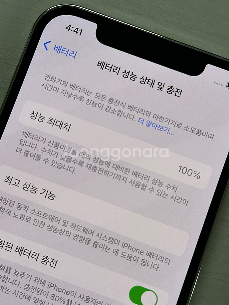 아이폰12프로 화이트색상 256용량 새상품컨디션 초S급...--3