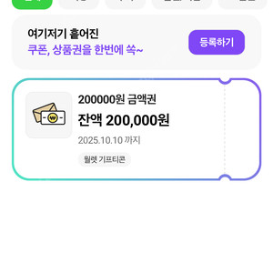 cu상품권 20만원 금액권