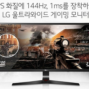 LG 34인치 울트라와이드 커브드 모니터 34UC79G 판매합니다.