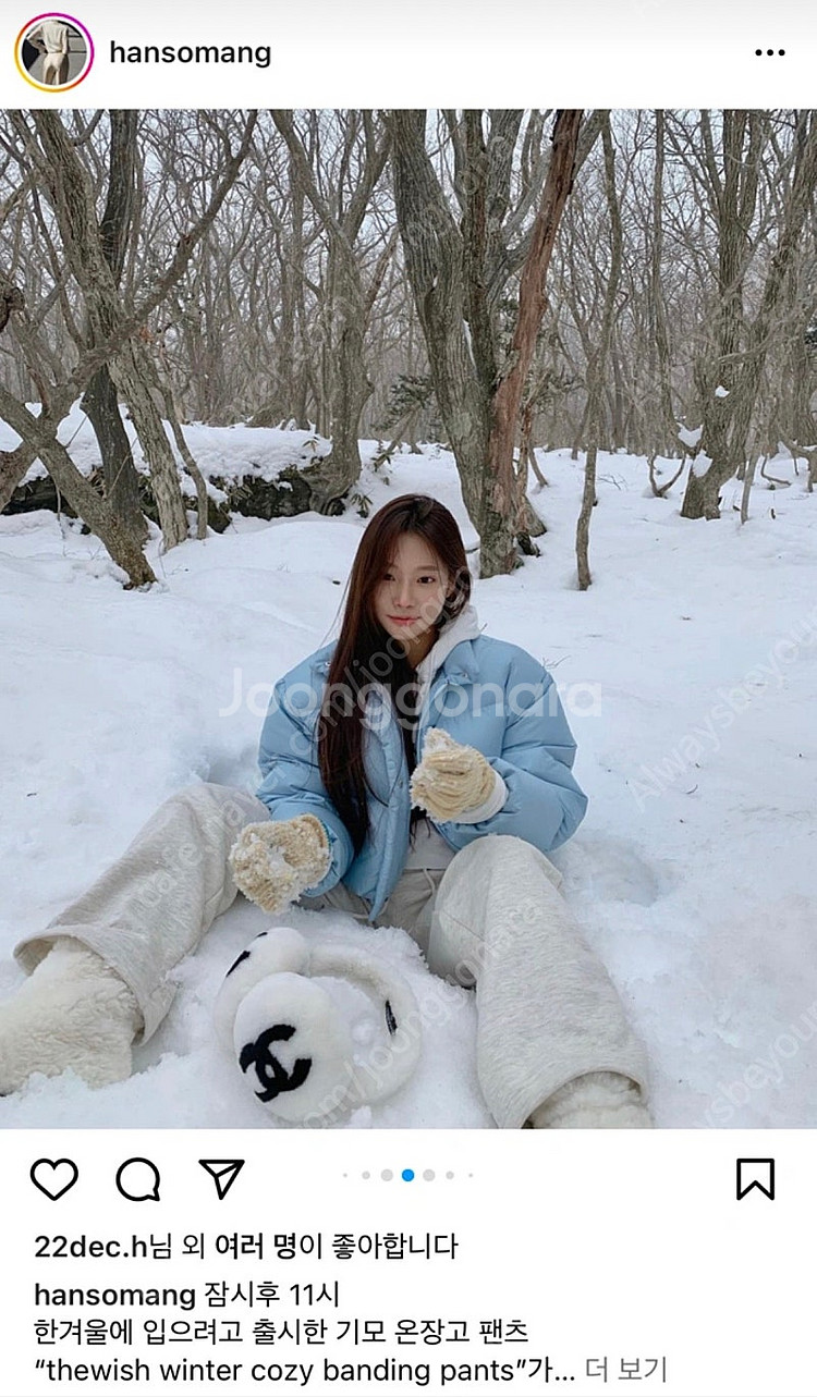 더위시 온장고팬츠, 코지팬츠--0