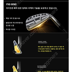 pxg gen3 0311p 아이언셋트 + 슈가대디