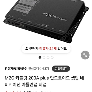 mwc 카블릿