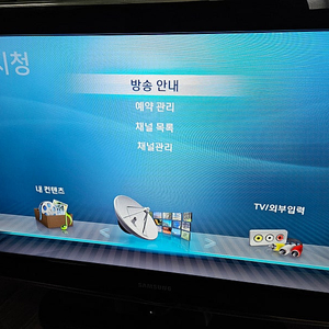 삼성 tv 잘 나옵니다. 오셔서 가져가셔야 해요