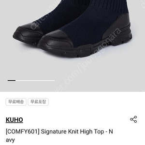 구호 니트 하이탑 스니커즈