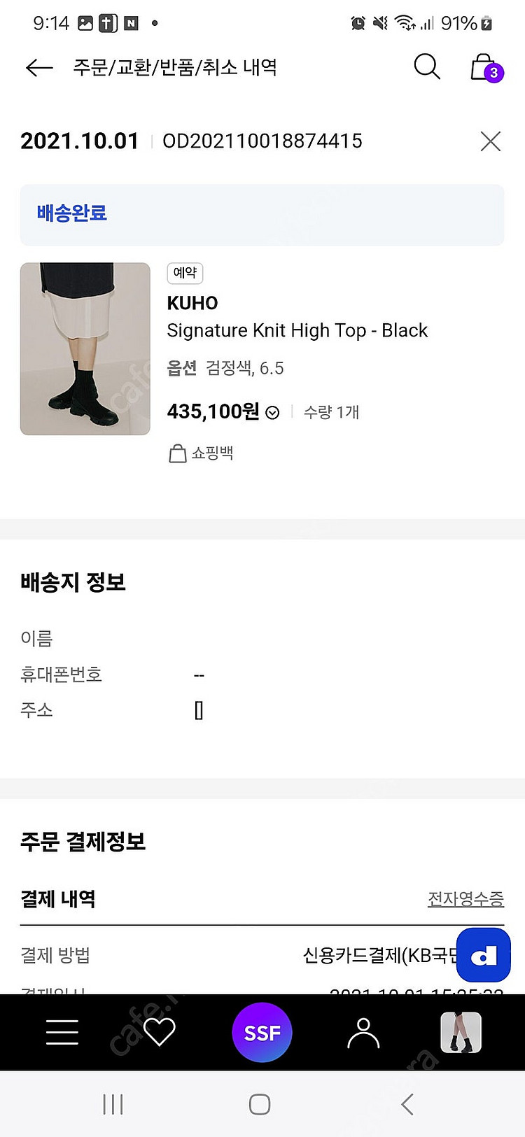 구호 니트 하이탑 스니커즈--6