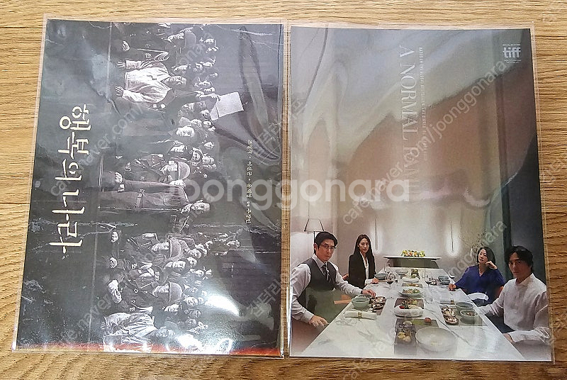 영화 행복의 나라&보통의 가족 롯데시네마 특전 아트카드...--0