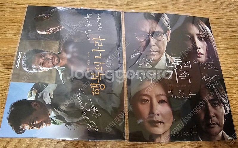 영화 행복의 나라&보통의 가족 롯데시네마 특전 아트카드...--1