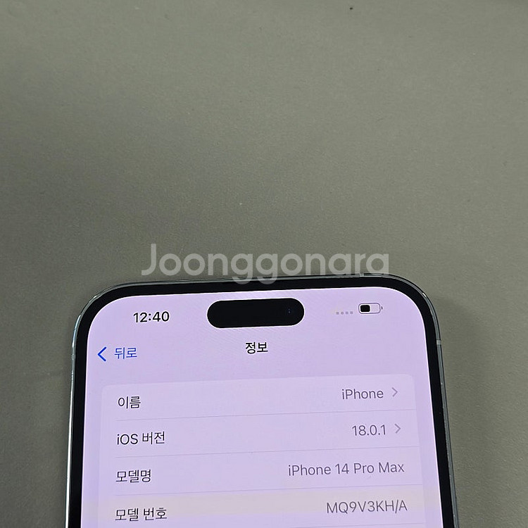 아이폰 14프로맥스 실버 256기가 미파손 가성비폰 찰...--4