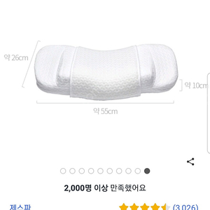 제스파 수면참견 마시지 팝니다