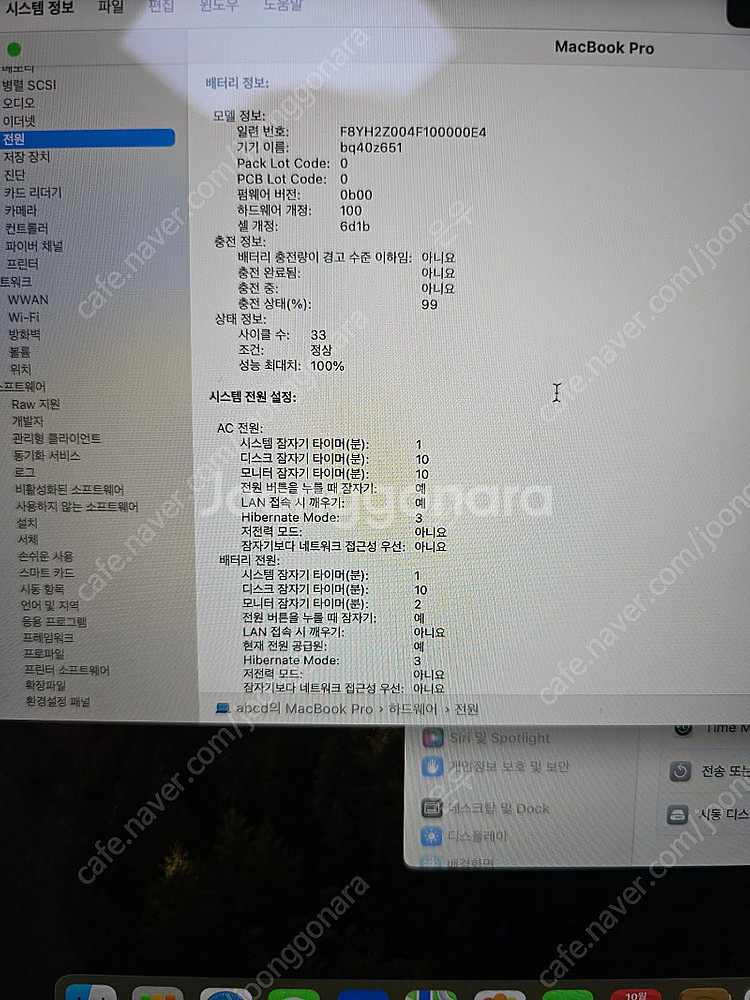 맥북 프로 m3 pro 14인치 18gb 512gb 스...--5