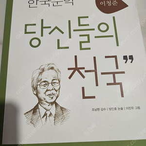 교과서 한국문학 전집