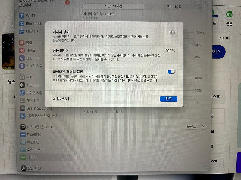 맥북에어 m2 s급 15인치 보증기간 판매합니다--2
