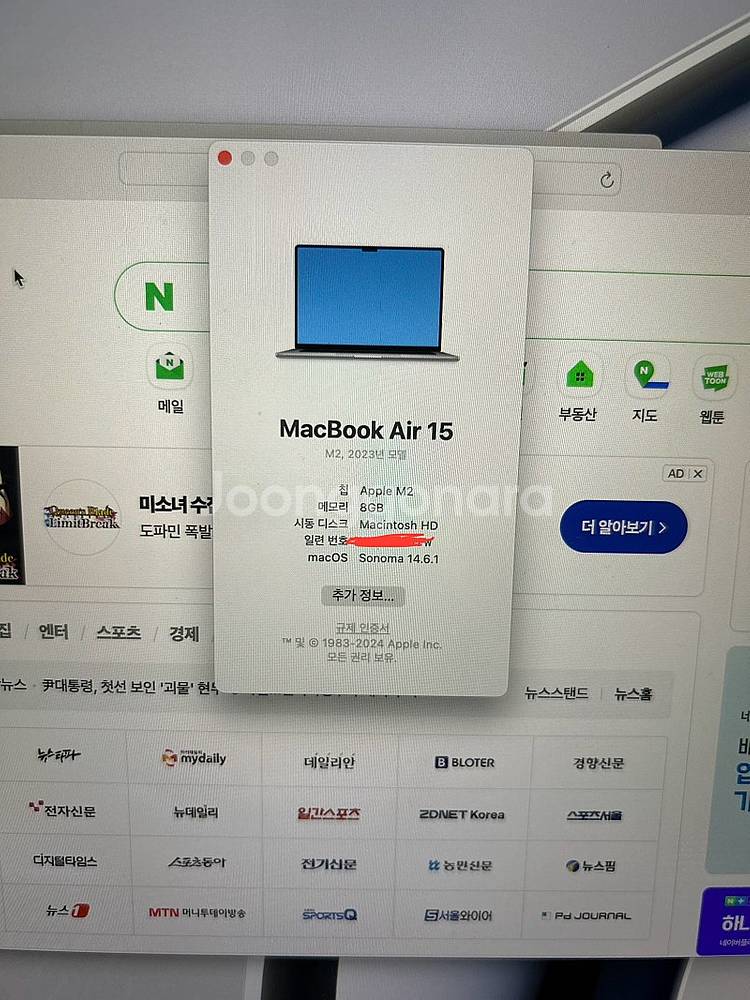 맥북에어 m2 s급 15인치 보증기간 판매합니다--3