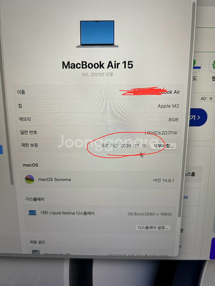 맥북에어 m2 s급 15인치 보증기간 판매합니다--4