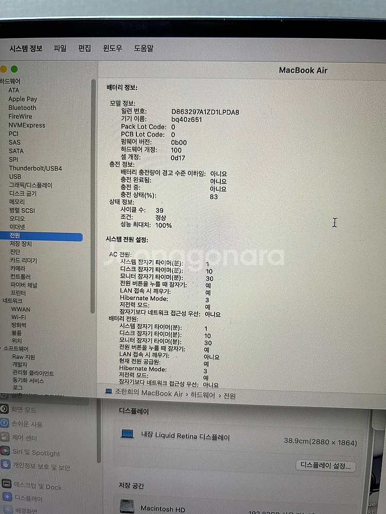 맥북에어 m2 s급 15인치 보증기간 판매합니다--8