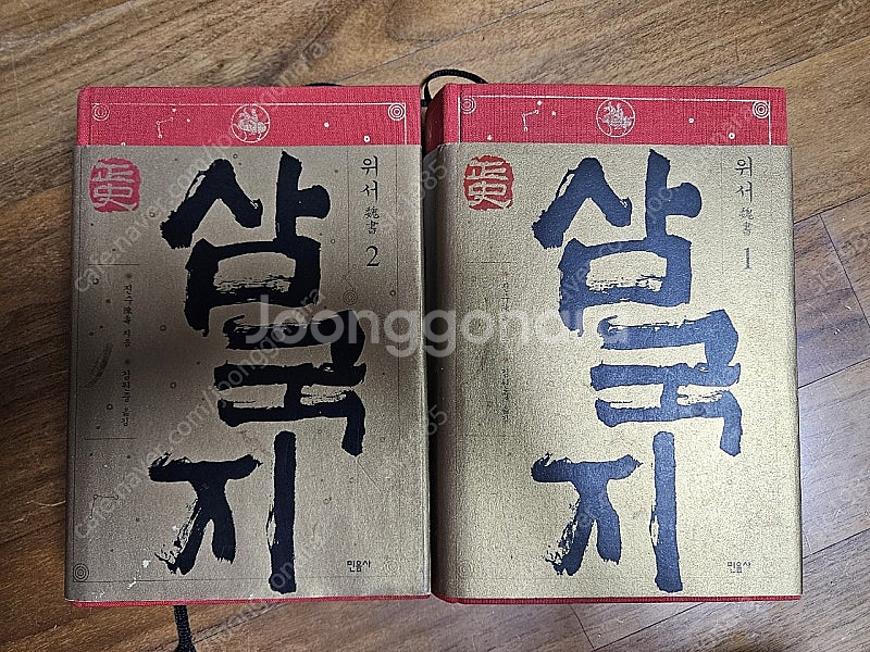 삼국지 위서 (1~2권)--0