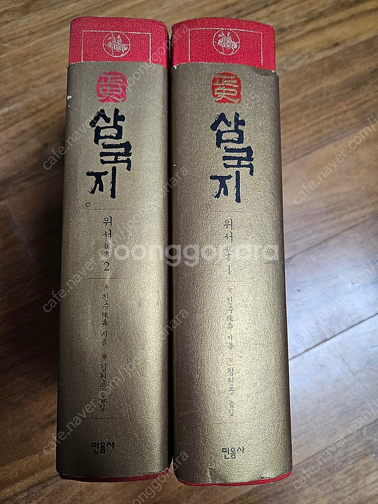 삼국지 위서 (1~2권)--1
