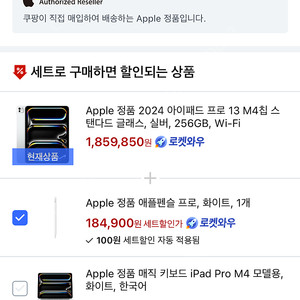 미개봉) Apple 정품 2024 아이패드 프로 13 스그 256+키보드 팝니다. 펜슬 무료 증정