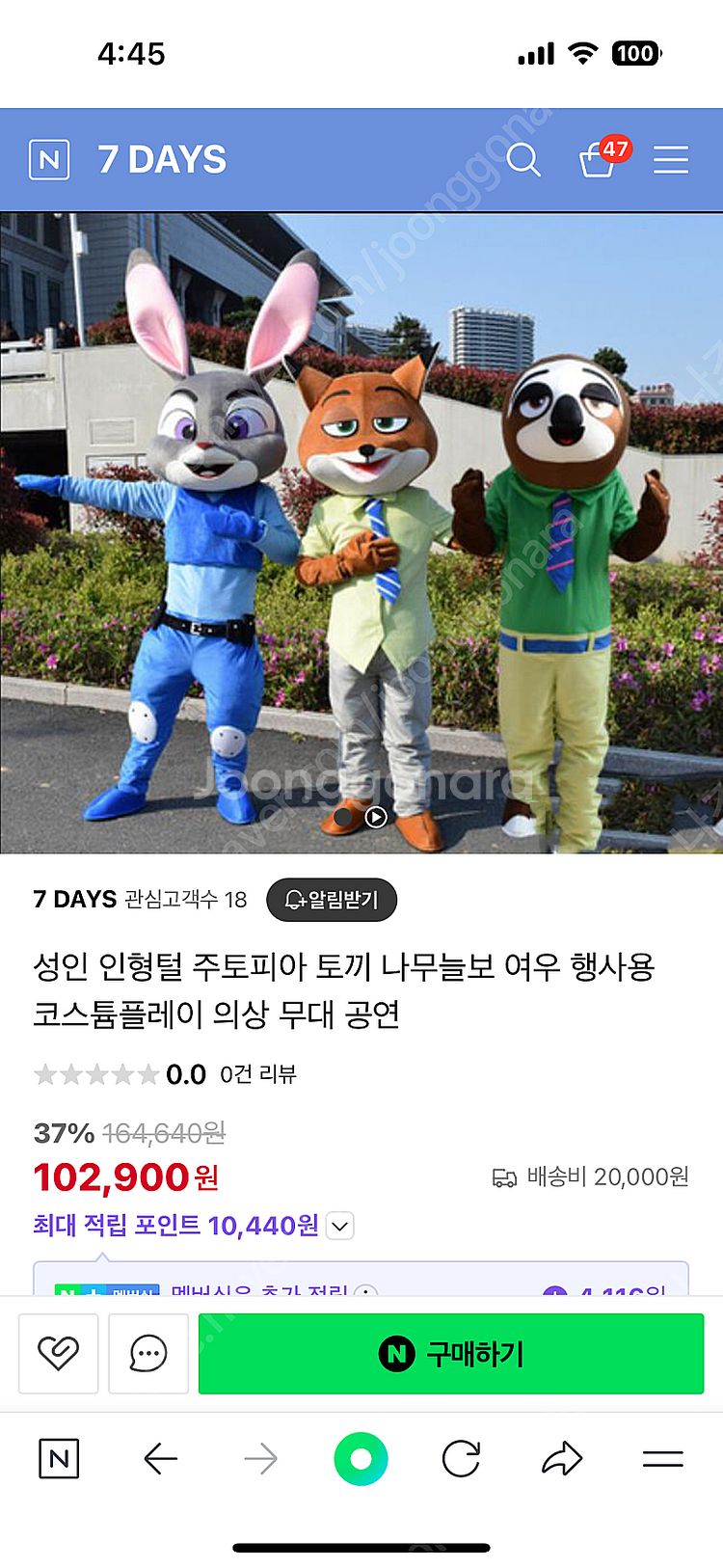 할로윈 주토피아 나무늘보 플래쉬 성인 남성 프리 사이즈--0