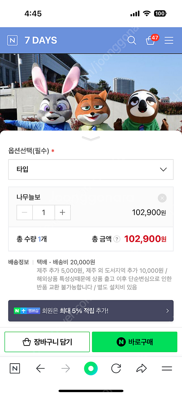 할로윈 주토피아 나무늘보 플래쉬 성인 남성 프리 사이즈--1